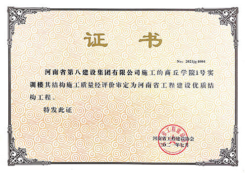 資質(zhì)榮譽