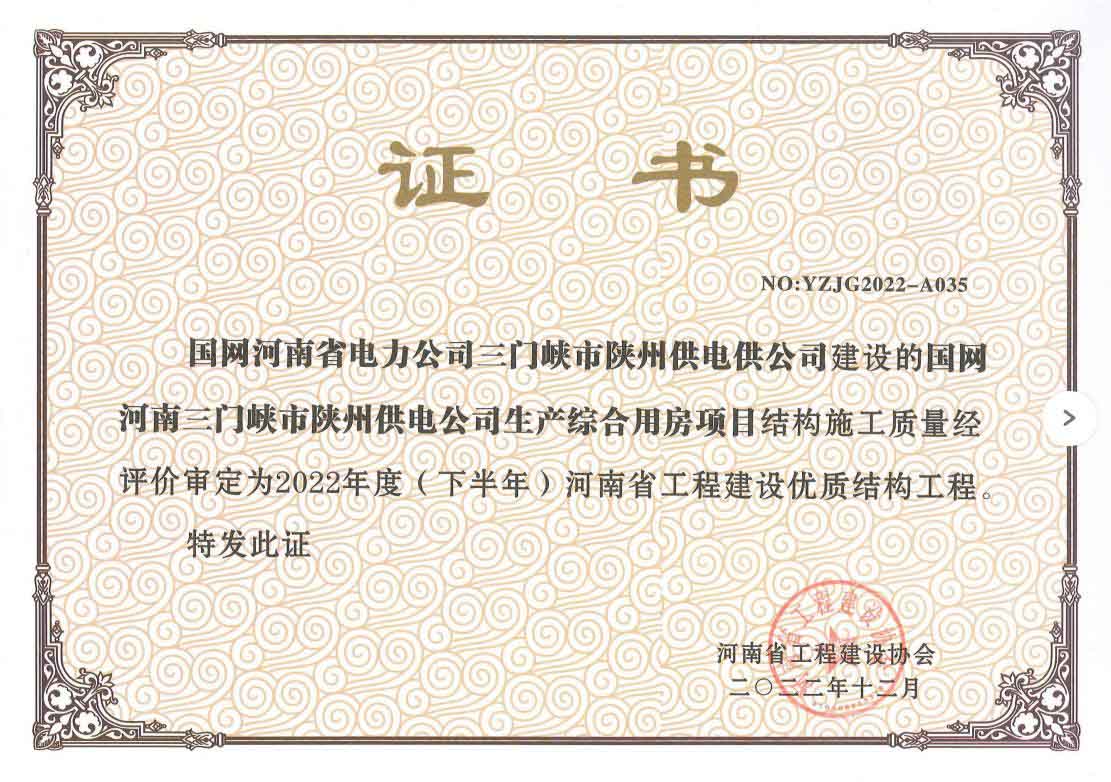 資質(zhì)榮譽