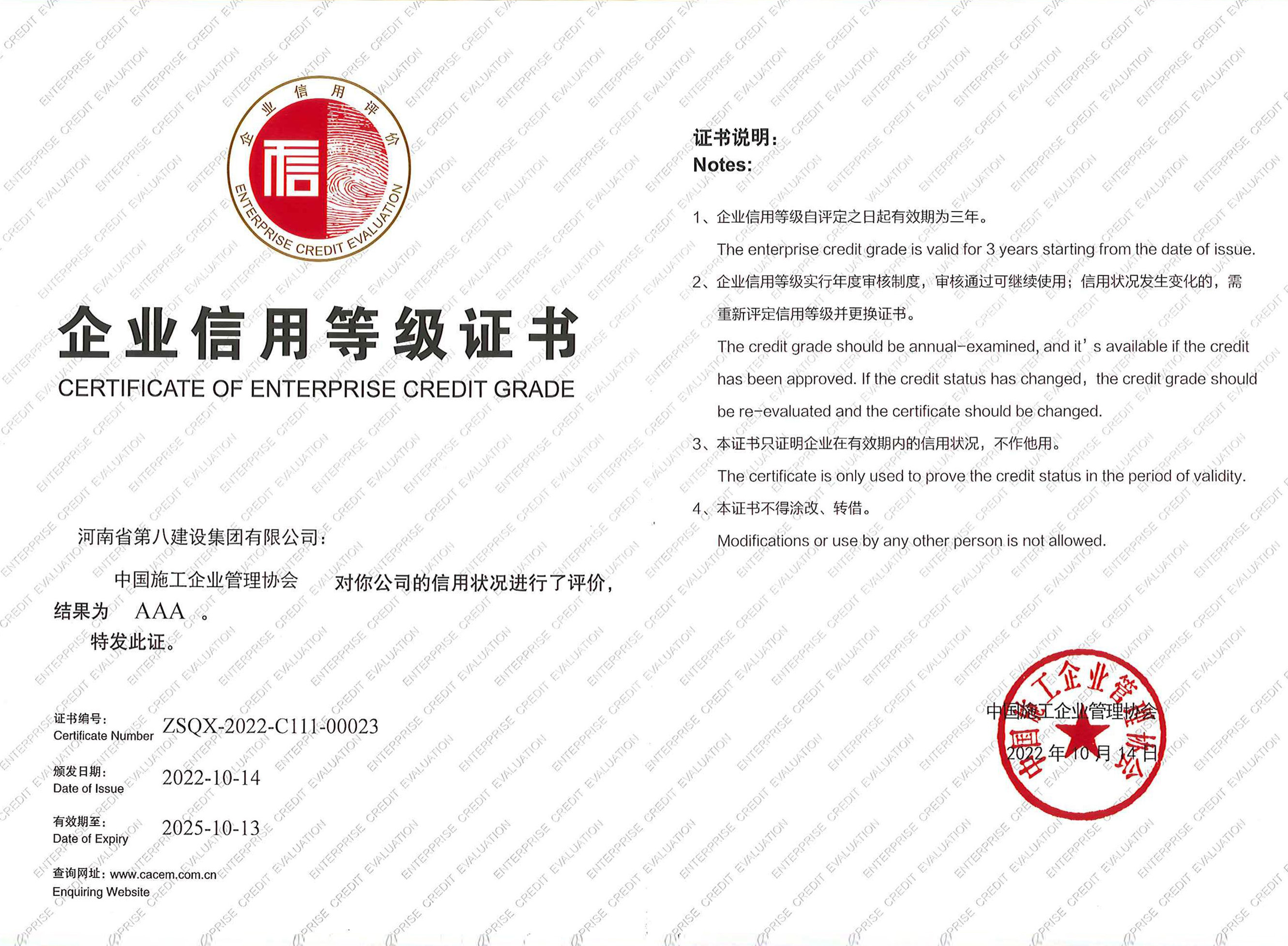 資質(zhì)榮譽