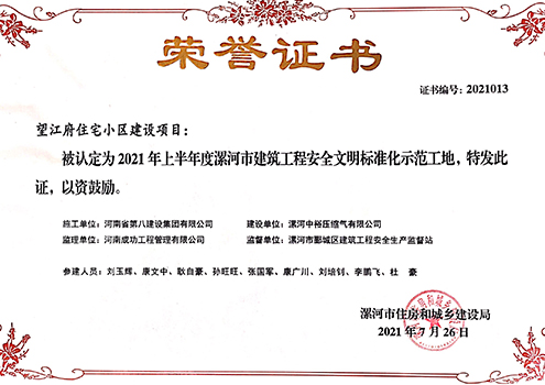 資質(zhì)榮譽