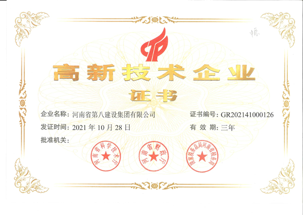 資質(zhì)榮譽